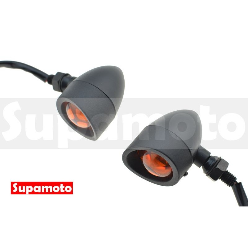 -Supamoto- D561 方向燈 復古 改裝 帽沿 砲彈 金屬 消光黑 檔車 日系 SR400 SB300 哈雷