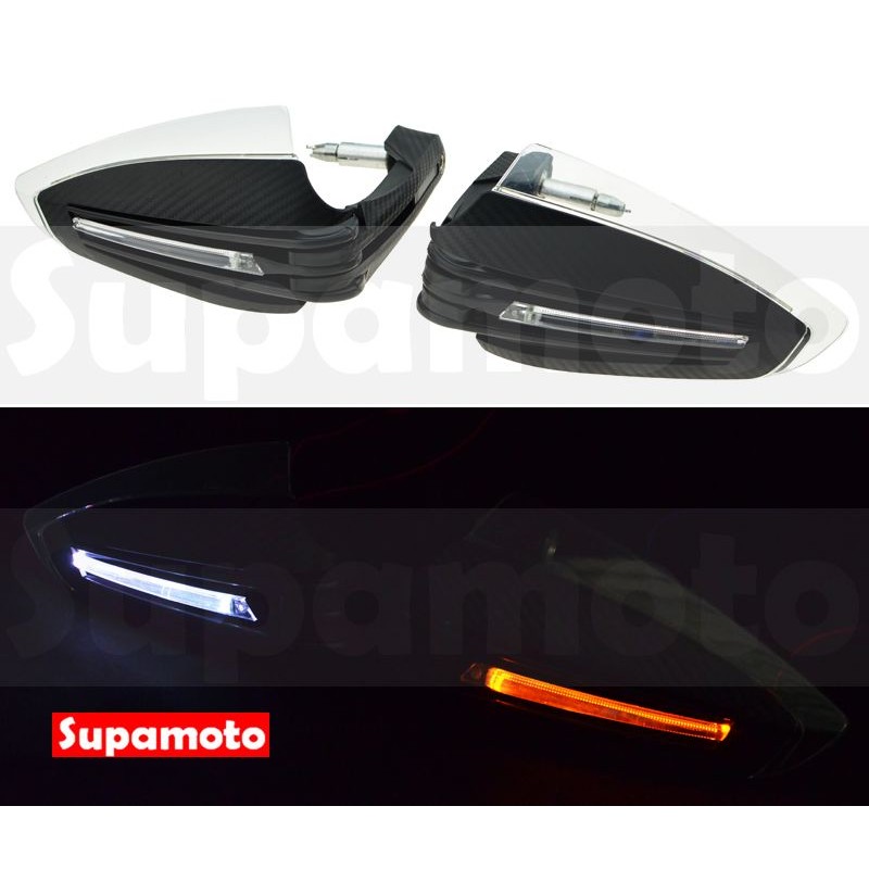 -Supamoto- LED 護弓 整合 日行燈 方向燈 越野 滑胎 MT03 scrambler 咖啡 碳纖維 卡夢
