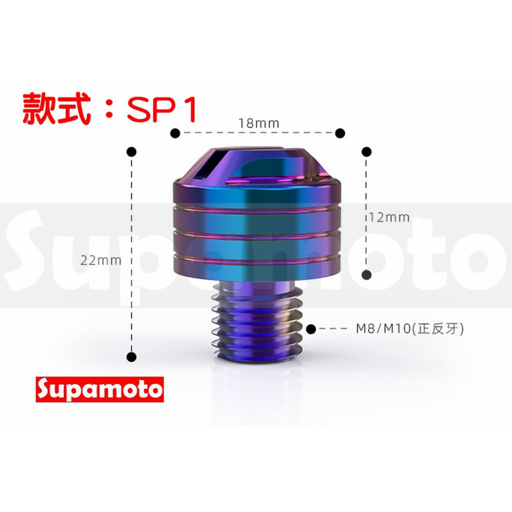 -Supamoto- 後照鏡 螺絲蓋 鏡孔塞 鏡座塞 後視鏡 螺絲 塞 塞子 裝飾 防水 防水塞-細節圖3