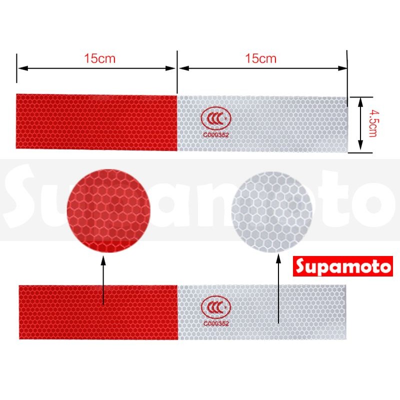 -Supamoto- 機車 紅白 反光 貼紙 警示條 反光條 卡車 聯結車 夜間 安全 工地 工業 標識 反光片-細節圖3