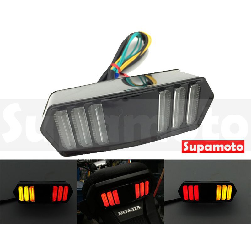 -Supamoto- MSX 野馬 尾燈 送繼電器 整合式 整合型 方向燈 LED 煞車燈 多功能 MSX 125