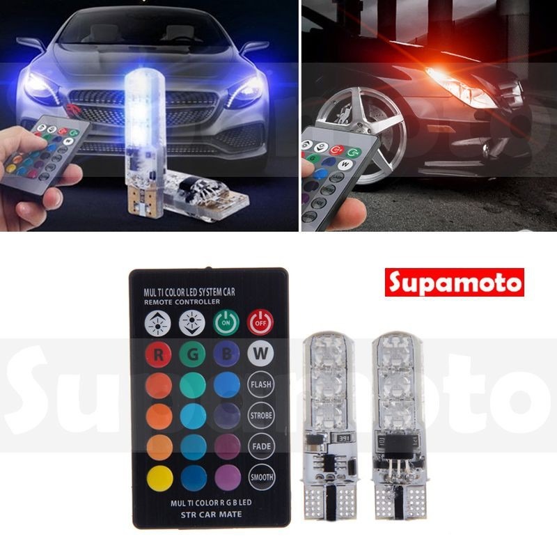 -Supamoto- 汽車 T10 RGB 變色 遙控 LED DRL 漸變 七彩 遙控器 5050 日行燈 晝行燈-細節圖2