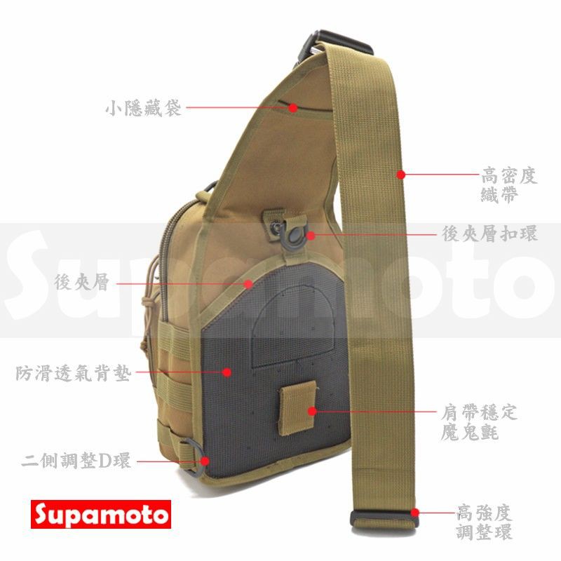 -Supamoto- 戰術 胸包 側背包 迷彩 數位迷彩 ACU 卡其 登山 相機 單眼 跨包 多功能 重機 街車-細節圖8