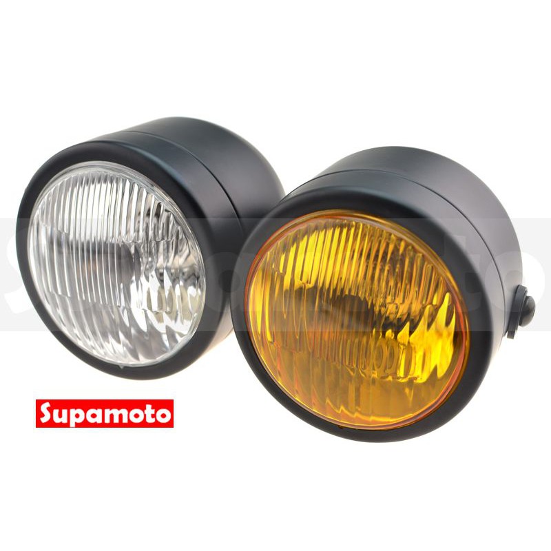-Supamoto- D617 復古 雙大燈 雙燈 雙色 大燈 消光黑 凱旋 黃 小圓燈 圓燈 街車 改裝 咖啡
