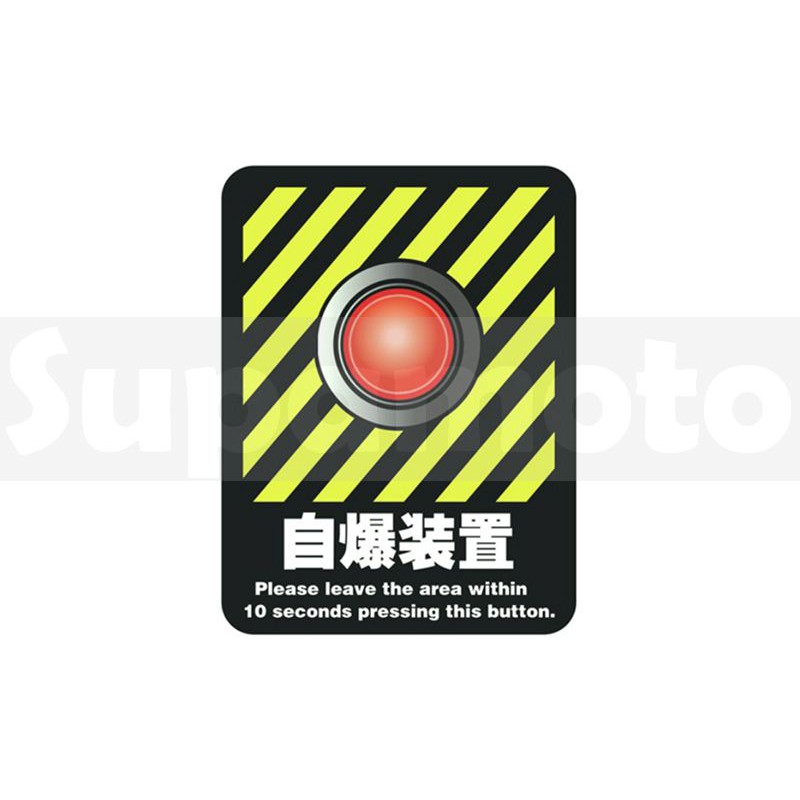 -Supamoto- WARNING 警告貼紙 警示 貼紙 反光 防水 防竊 GPS ALARM-細節圖6