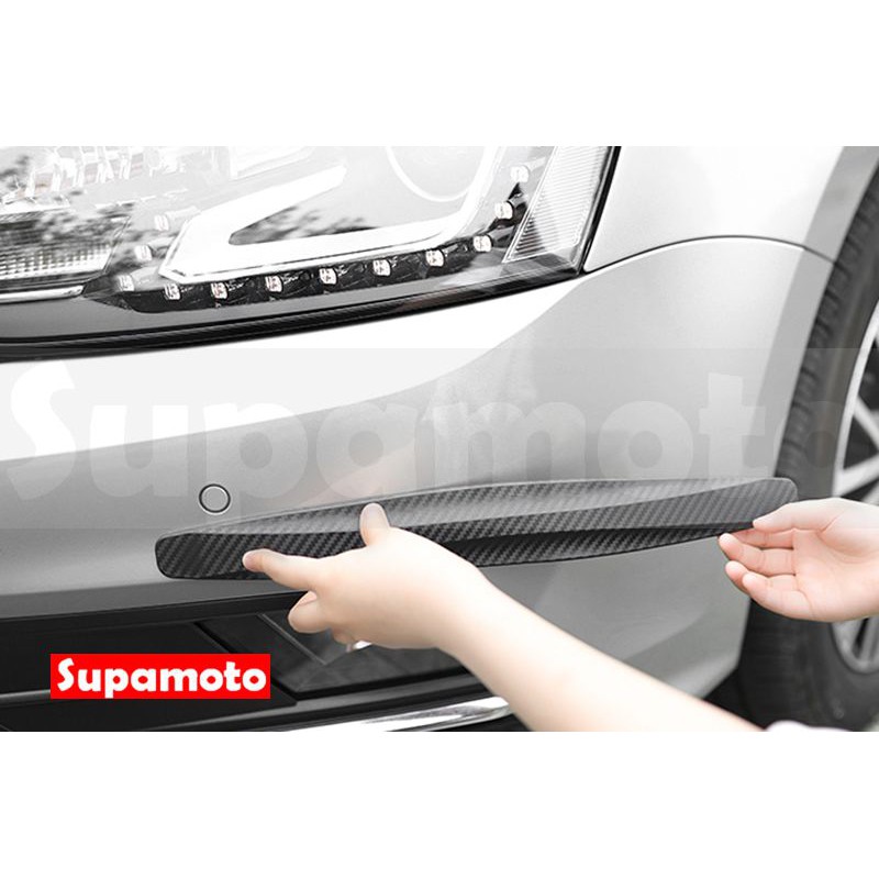 -Supamoto- 保險桿 碳纖維 防撞條 A13 裝飾條 保桿 下巴 車身 裝飾 防刮 保護 前後-細節圖2