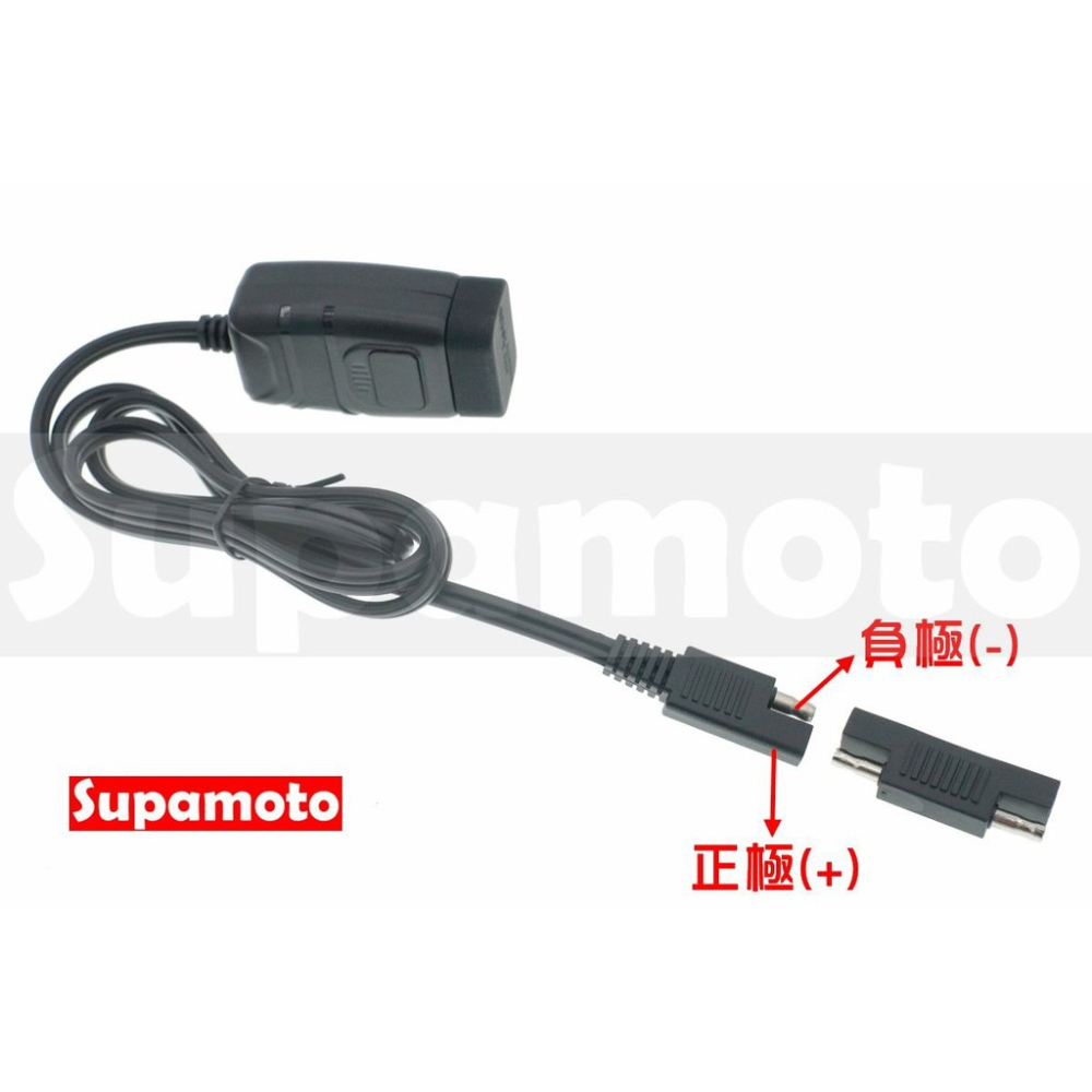 -Supamoto- SAE 車充 3.0 快充 USB 防水 哈雷 電壓 顯示 電瓶 3.0A 小U 充電-細節圖3