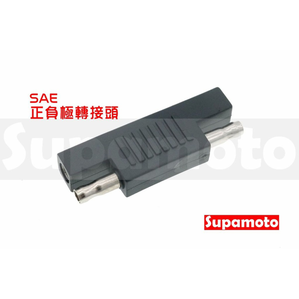 -Supamoto- SAE 車充 3.0 快充 USB 防水 哈雷 電壓 顯示 電瓶 3.0A 小U 充電-細節圖4