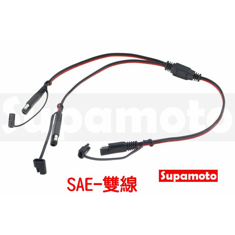 -Supamoto- SAE 車充 3.0 快充 USB 防水 哈雷 電壓 顯示 電瓶 3.0A 小U 充電-細節圖8