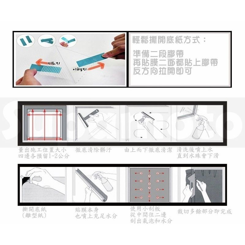 -Supamoto- 毛玻璃 辦公室 隔間 磨砂膜 霧面 透光 浴室 辦公 隔熱 隱密 隱私 玻璃 隔熱膜-細節圖9