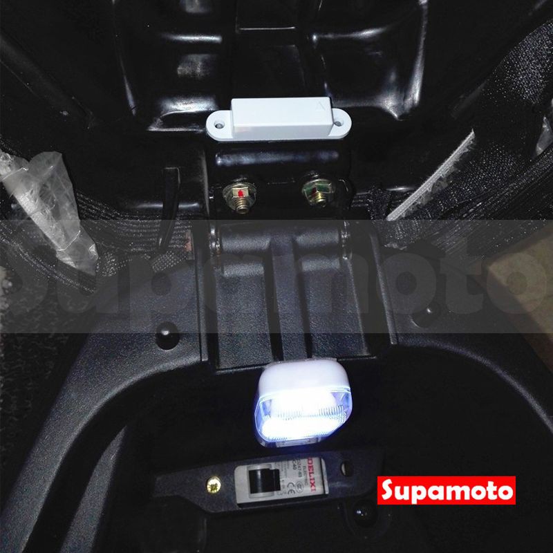 -Supamoto- 滿700元 1元加購 加購 坐墊 氣壓桿 油壓桿 頂桿 車廂燈 LED 感應LED 加價購-細節圖3