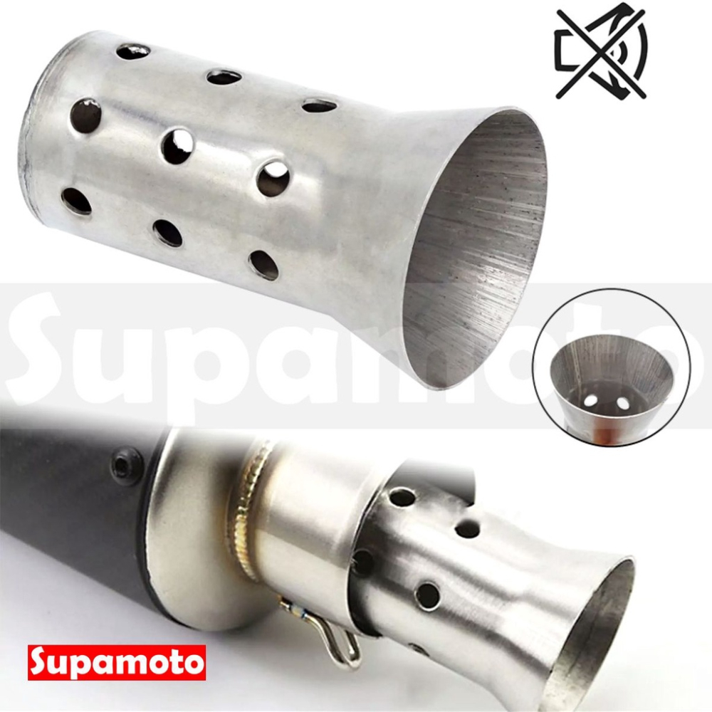 -Supamoto- 排氣管 回壓塞 51mm 60mm 回壓 中段 尾段 不鏽鋼 回壓芯 消音塞 消音