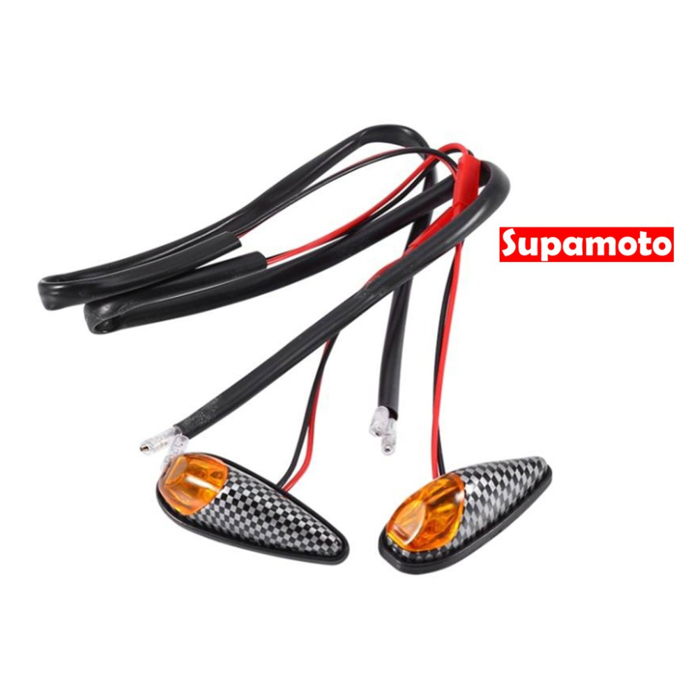 -Supamoto- D40 LED 方向燈 迷你 歐規 通用 服貼 仿賽 改裝 萬用 側燈