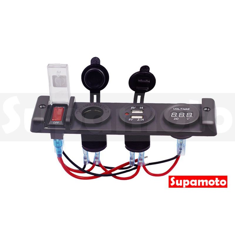 -Supamoto- 整合 車充 H 三孔 電壓 點菸 雙USB 12V 防水 行動電源 小U 速可達