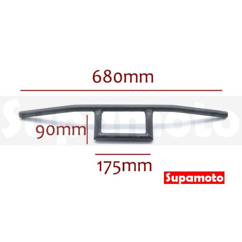 -Supamoto- 口字把 復古 直把 車把 手把 低把 日系 通用 改裝 平把-細節圖2