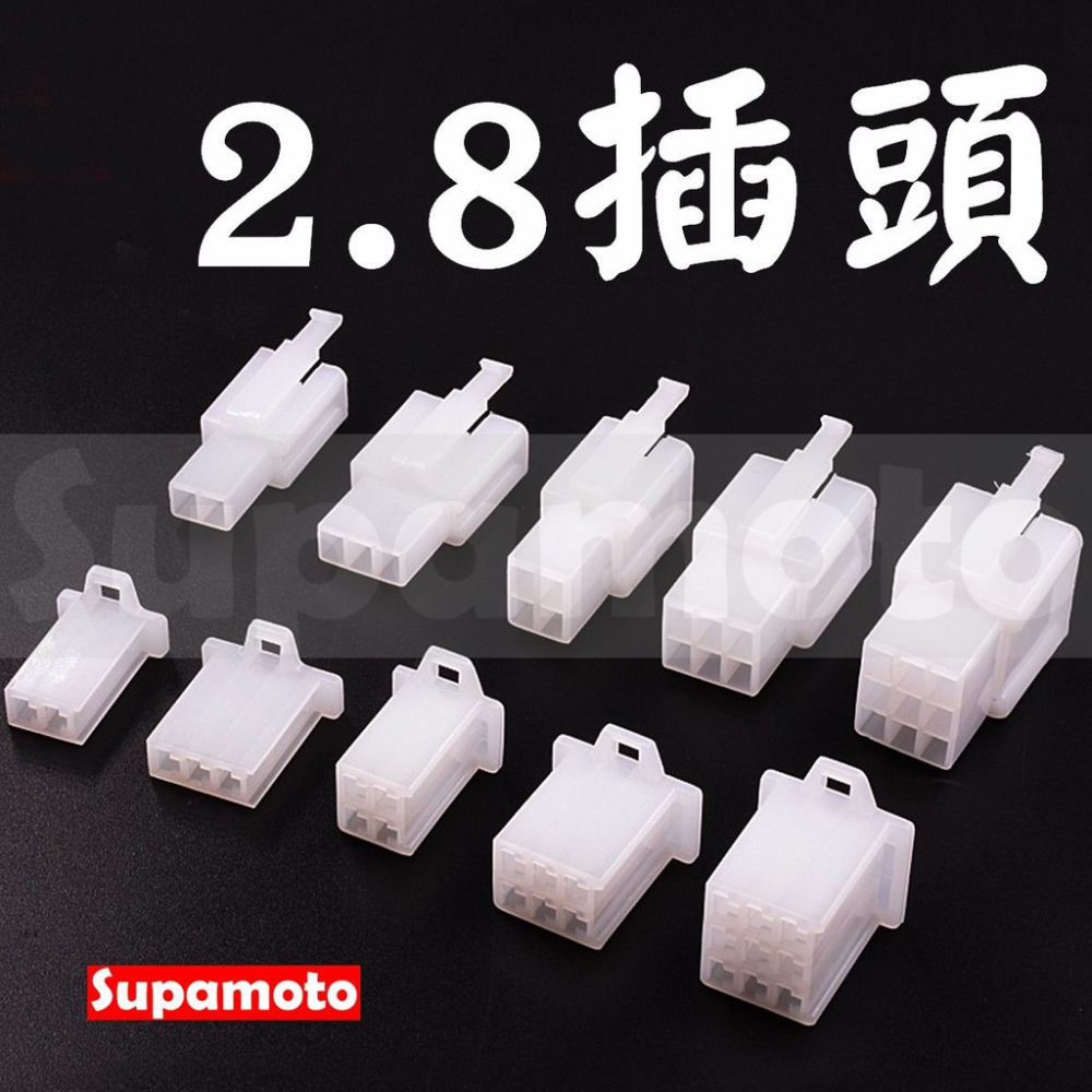 -Supamoto- 2P 快速接頭 插頭 插件 免剪 快插 快拆 對空 接線 車充 USB-細節圖2