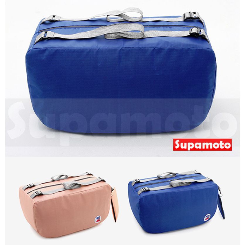 【滿額加購】Supamoto- 兩用 摺疊 收納 後背包 側背 可折 收納包 旅行 騎車 騎行 雙肩包 輕巧型 購物袋
