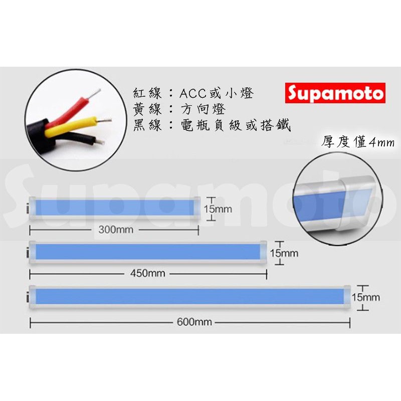 -Supamoto-【超薄】新款 流水 雙色 導光條 燈條 導光 日行燈 燈眉 微笑 淚眼 警示 晝行燈 方向燈-細節圖8