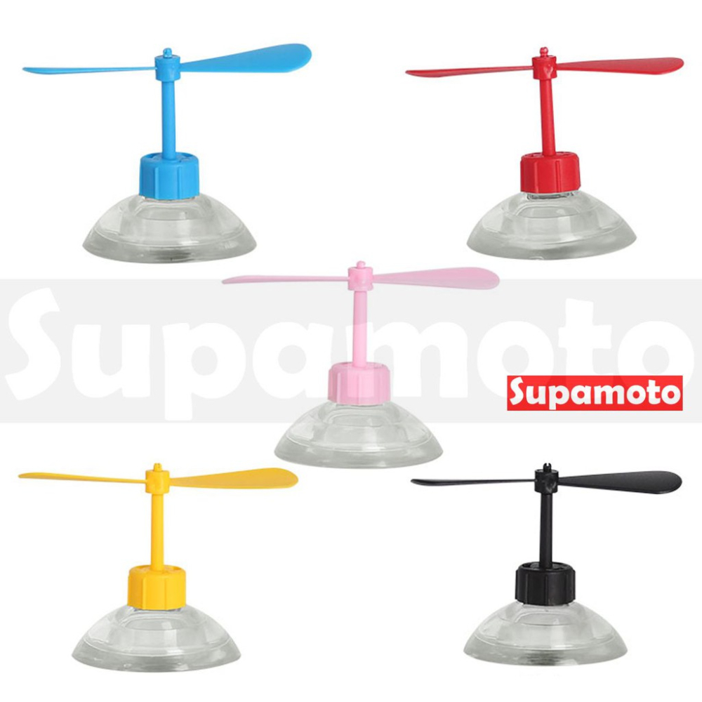 -Supamoto- 安全帽 竹蜻蜓 螺旋槳 裝飾 吸盤 小鴨 頭盔 風扇