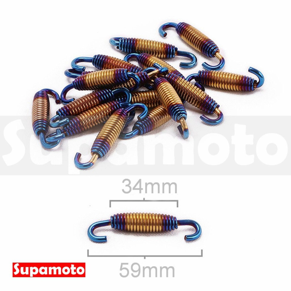 -Supamoto- 排氣管 彈簧 固定 彈簧 專用 二段 中段 尾段 吊環 彩鈦 鍍鈦 不鏽鋼 白鐵-細節圖7