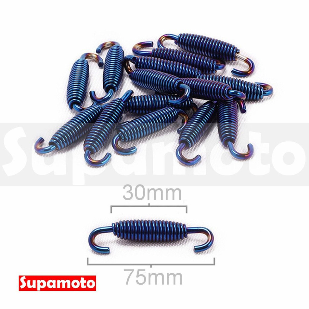 -Supamoto- 排氣管 彈簧 固定 彈簧 專用 二段 中段 尾段 吊環 彩鈦 鍍鈦 不鏽鋼 白鐵-細節圖9