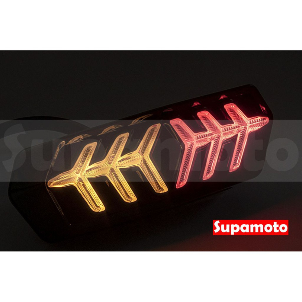 -Supamoto- MSX 流水 尾燈 整合 箭頭 整合式 整合型 方向燈 LED 煞車燈 多功能 MSX 125
