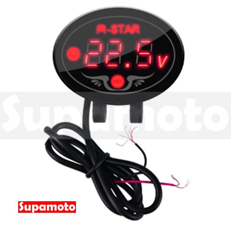 -Supamoto- 電壓錶 F款 LED 通用 改裝 防水 防震 電壓 12V 檔車 重機 後照鏡
