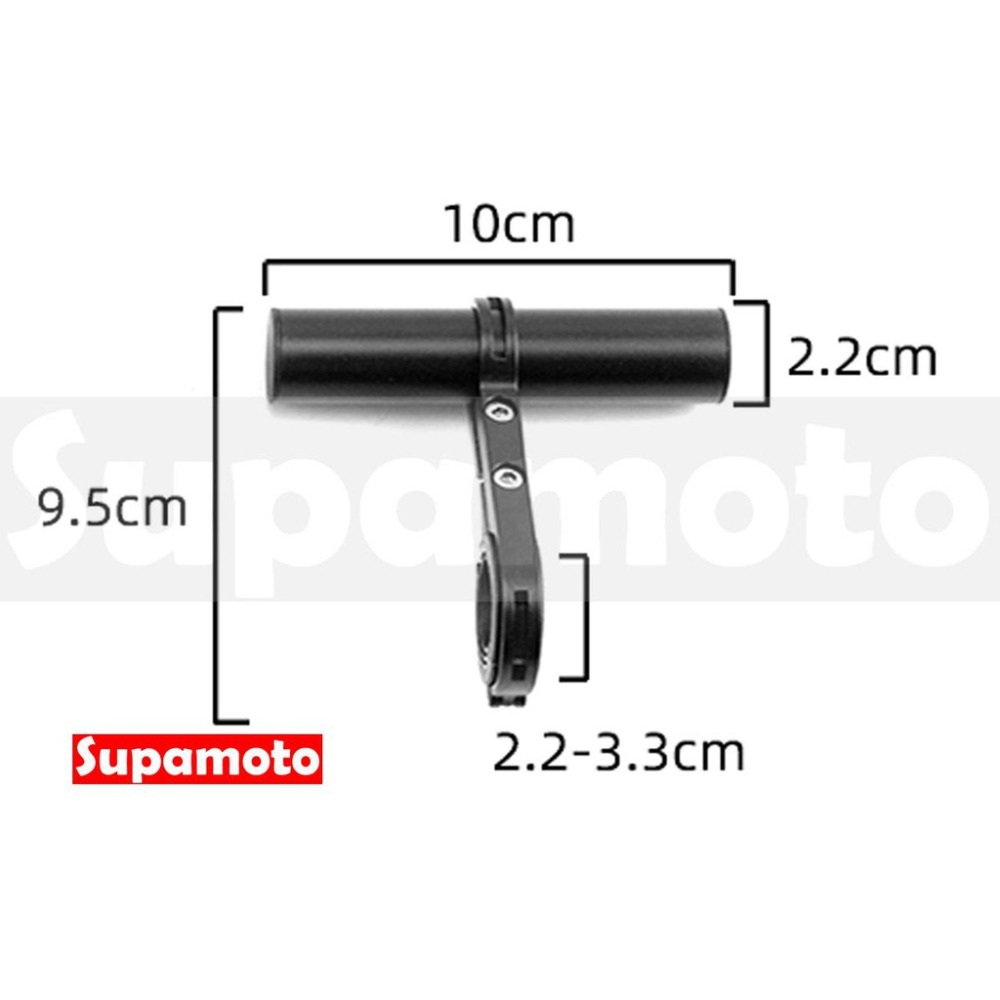 -Supamoto- 車把 擴充 短 車把 裸把 外露把 擴展 通用 改裝 多功能 手機架 燈架 支架 延伸-細節圖3