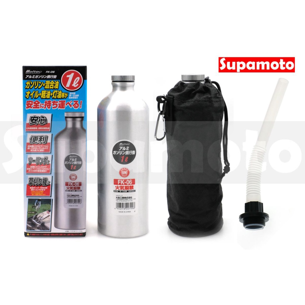 -Supamoto- Meltec FK-06 油壺 備用 油瓶 油罐 不鏽鋼 汽油瓶 燃料瓶 1000ml