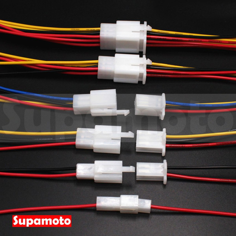 -Supamoto- 2.8mm 插頭線組 插頭 快速接頭 機車 汽車 摩托車 電動車 插件 免剪 快插 快拆 接線