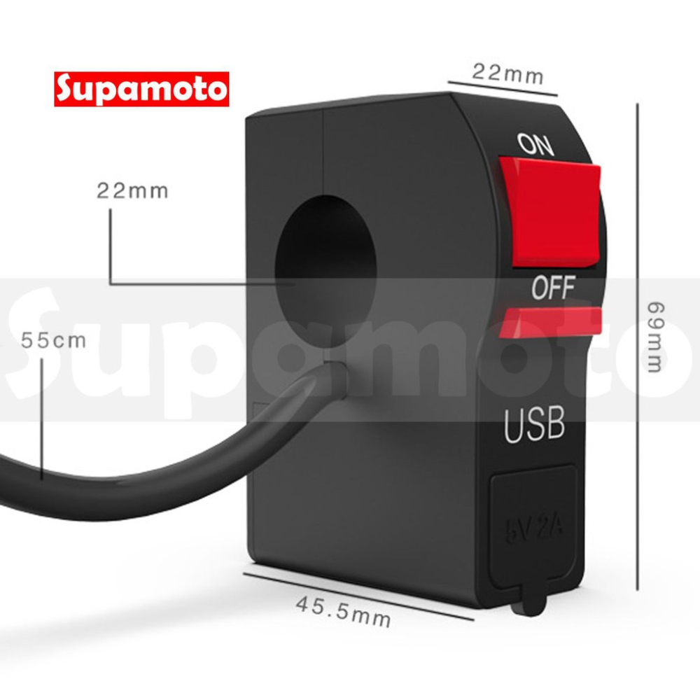 -Supamoto- 車把 USB 開關 B16 車充 手把 熄火 大燈 檔車 通用 手把 外露把 粗把 細把-細節圖4