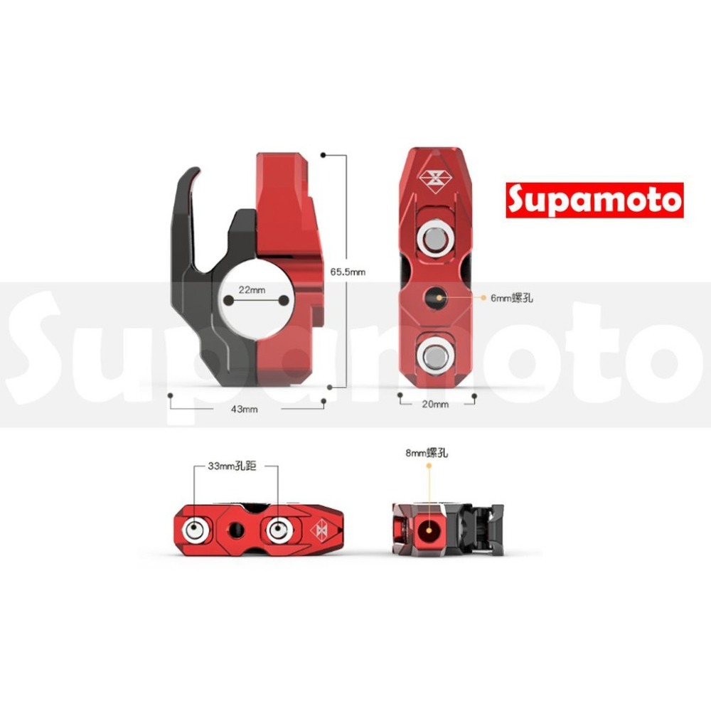 -Supamoto- 車把 掛勾 彩鈦 通用 改裝 置物勾 裸把 外露把 車把用 後照鏡座 鏡座-細節圖5