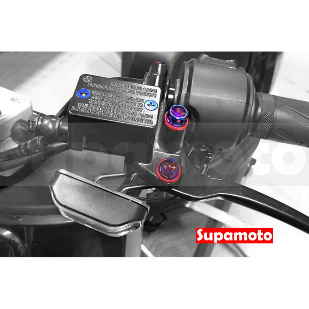 -Supamoto- 煞車 拉桿 彩鈦 螺絲 總泵 燒鈦 直推 側推 改裝 白鐵 不鏽鋼-細節圖4