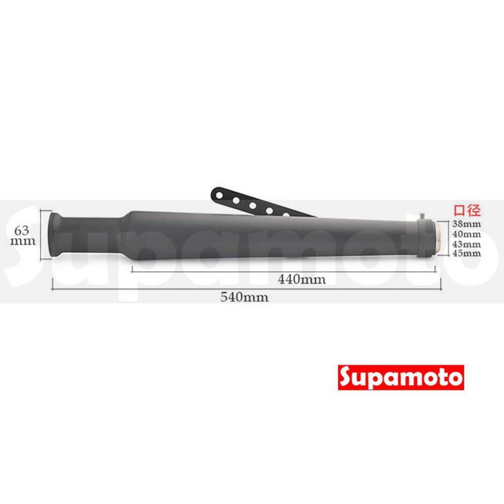 -Supamoto- 復古 喇叭型 EX65 蓮藕 排氣管 喇叭 消光黑 電鍍 通用 改裝 日式 美式-細節圖4