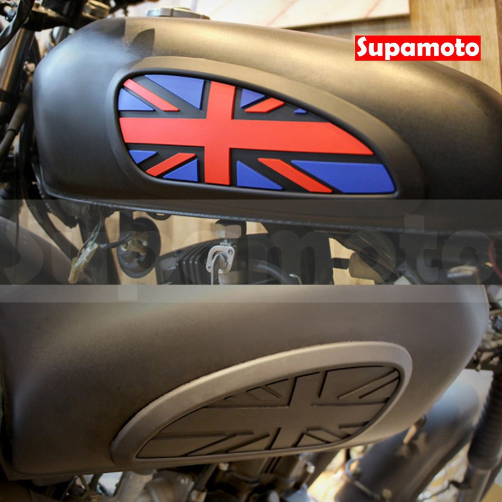 -Supamoto- 凱旋 H款 油箱貼 防滑 橡皮 橡膠 T120 Bobber Street 復古 英國 國旗-細節圖5