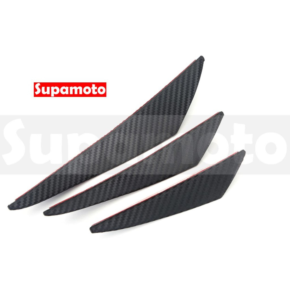 -Supamoto- 導流 定風翼 A19 下巴 保桿 葉子板 碳纖維 卡夢 保險桿 軟式 下導流 前保-細節圖6