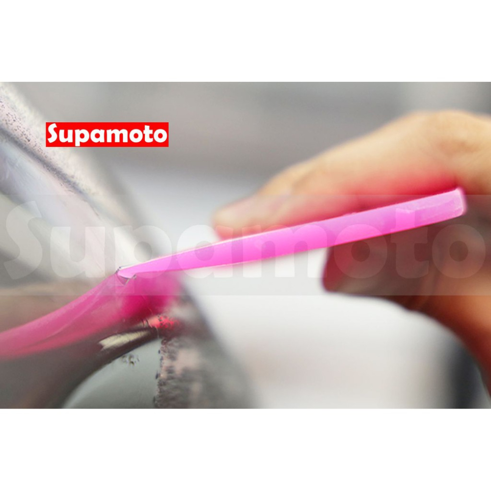 -Supamoto- TPU 刮板 SP2 粉紅 隱形車衣 TPH 犀牛皮 貼膜 專用 刮刀 貼膜 燈膜 碳纖維 改色-細節圖3