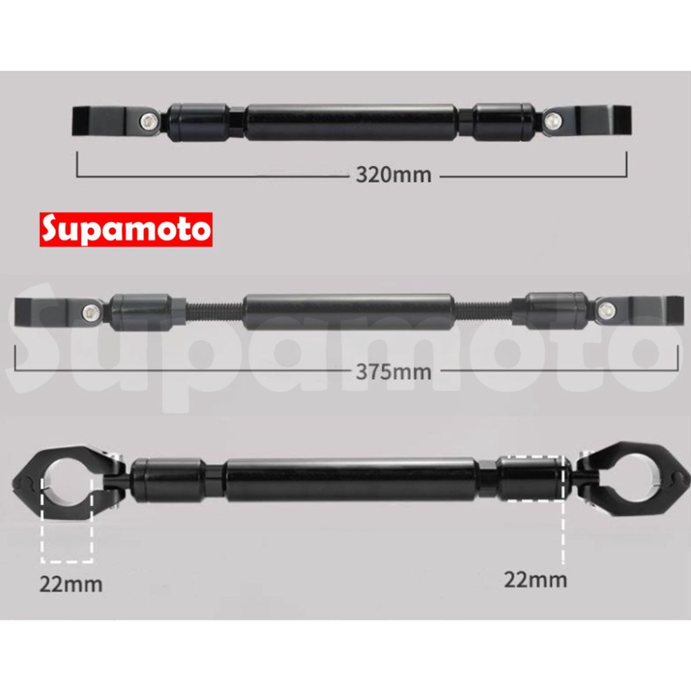 -Supamoto- 加強桿 橫桿 H CT125 加粗 可調 通用 改裝 免拆 快拆 車把 手把 把手 強化桿-細節圖4