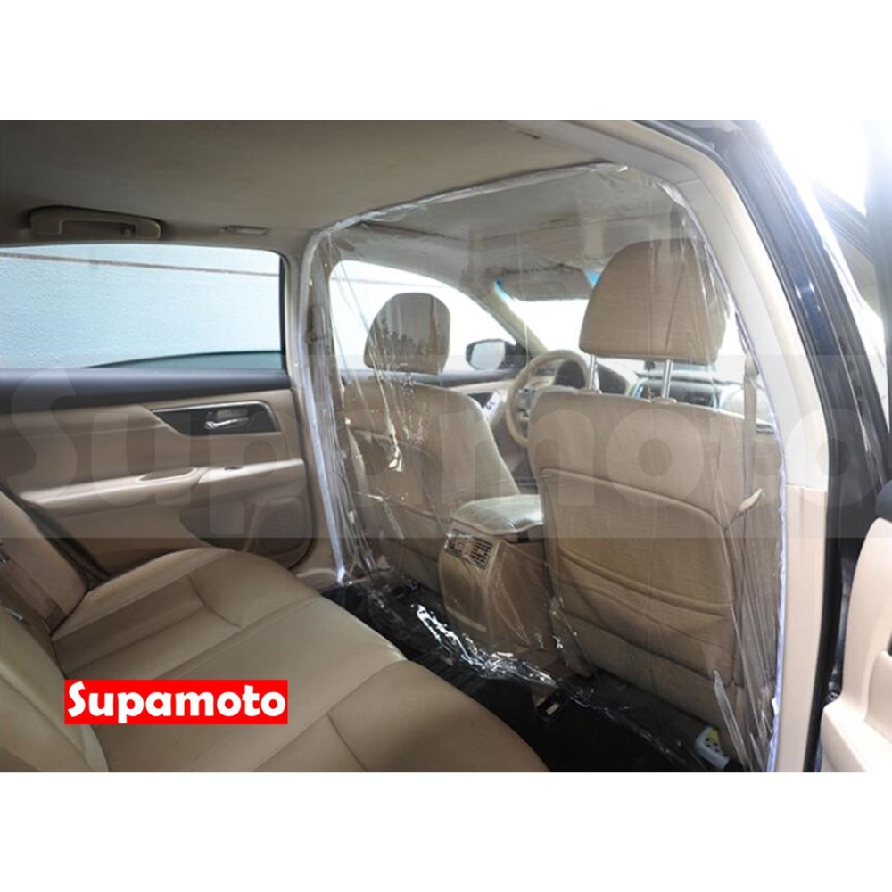 -Supamoto- 汽車 防疫 冷氣 隔離膜 間隔膜 計程車 保護膜 空調膜 隔簾 後排 前排