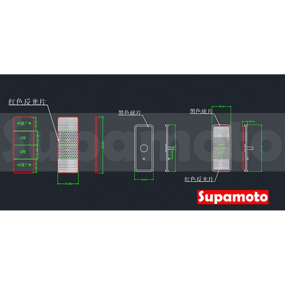 -Supamoto- 反光片 方形 方型 驗車 通用 改裝 長方形 後土除 土除 反光板-細節圖3