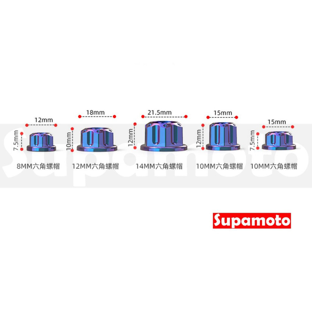 -Supamoto- 彩鈦 米字 螺絲蓋 裝飾 螺絲 彩色 六角 螺絲蓋 燒鈦 正鈦 鈦合金 鋁合金-細節圖5