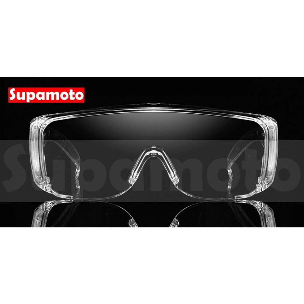 -Supamoto- 強化 防霧 護目鏡 防護 眼鏡 面罩 透明 防護鏡-細節圖8