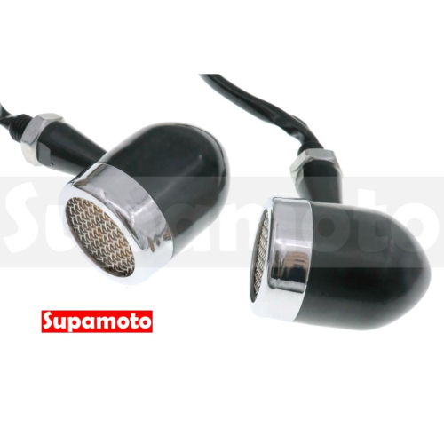 -Supamoto- D49 雙色 LED 復古 方向燈 柵欄 網罩 砲彈 金屬 黑色 電鍍 檔車 通用 改裝