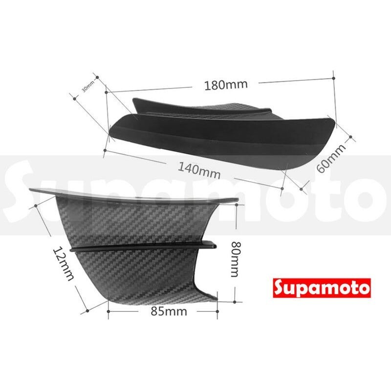 -Supamoto- 定風翼 通用 改裝 擾流 碳纖維 鍛造 消光 亮面 破風 導流板 仿賽 重機 跑車-細節圖5