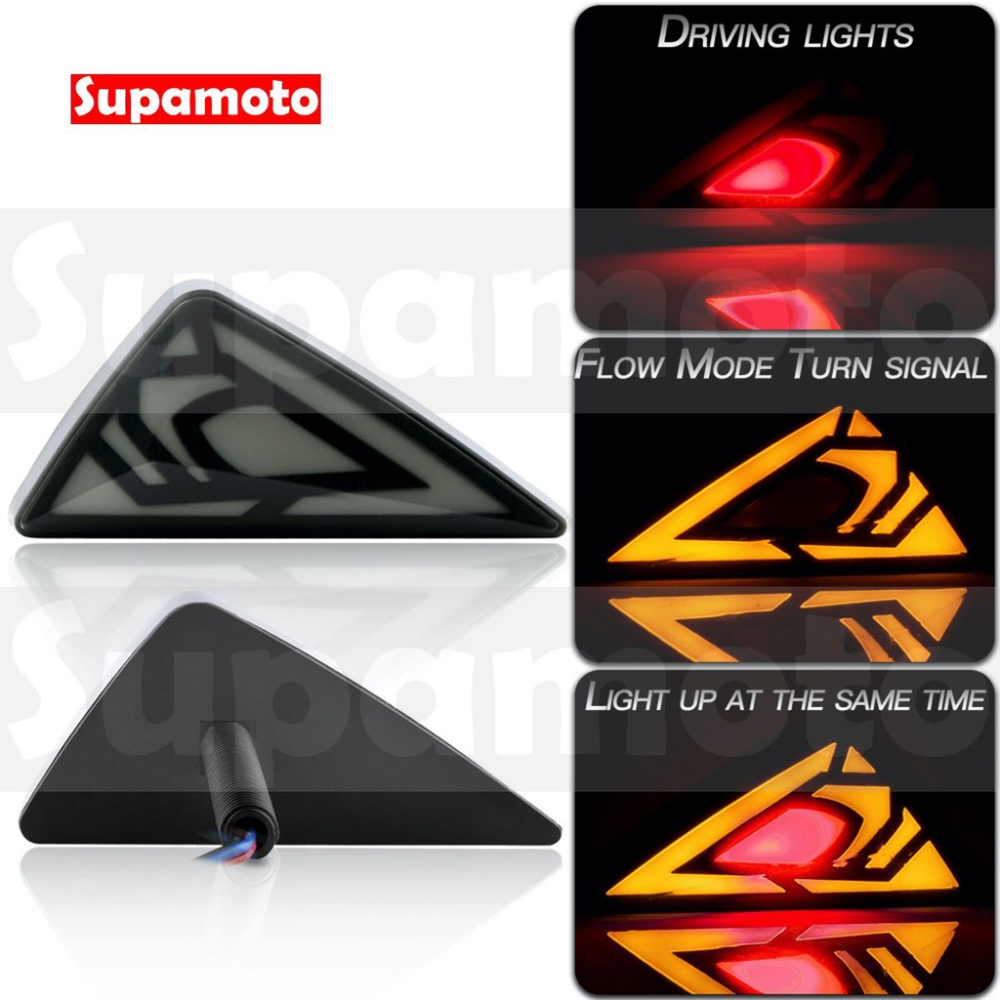 -Supamoto- D22 LED 服貼 方向燈 日行燈 雙用 服貼型 通用 改裝 三角 定位 檔車 仿賽