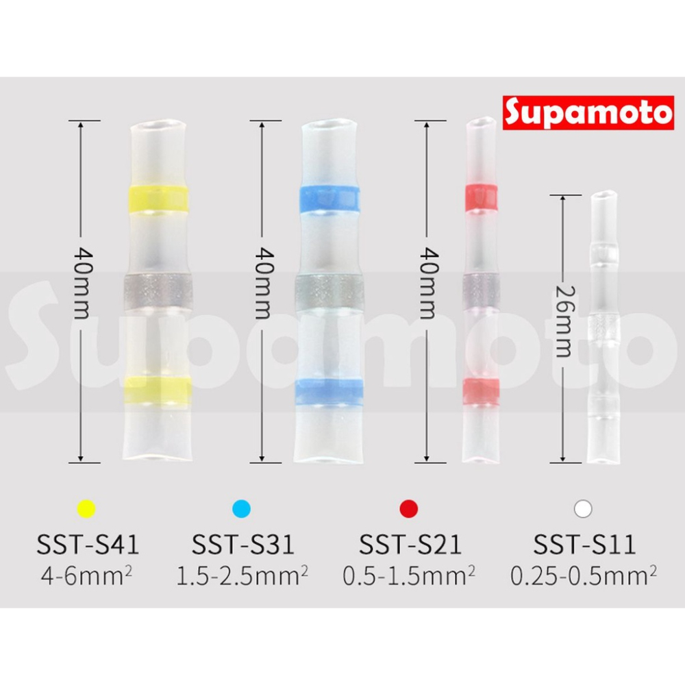 -Supamoto- 免焊 防水 熱縮管 熱縮端子 低溫 含錫 熱縮 免焊接 免烙鐵 免焊神器 電線 接頭 端子-細節圖4