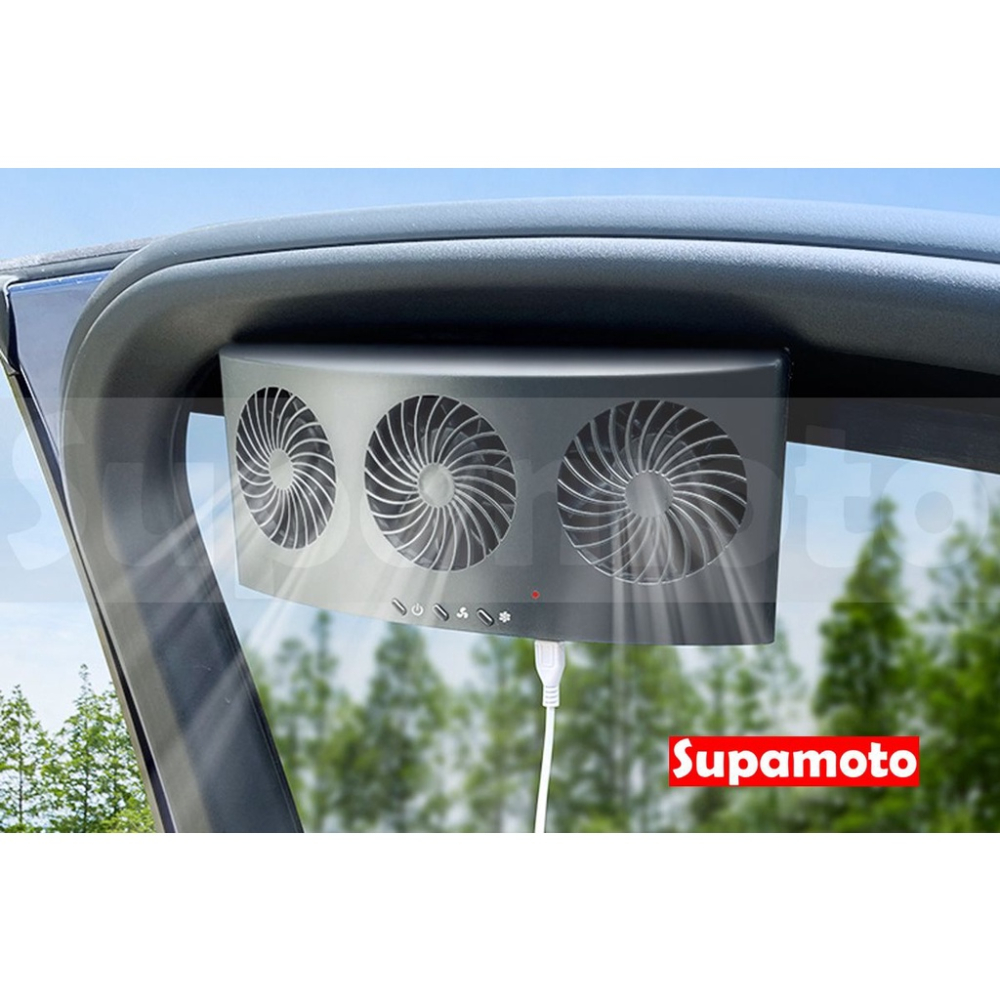 -Supamoto- 排風扇 USB 三風扇 可調式 降溫 循環 免拉線 車窗 窗戶 汽車 換氣 通風-細節圖4