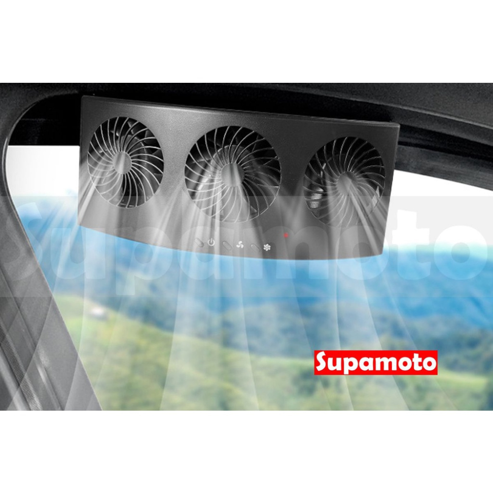 -Supamoto- 排風扇 USB 三風扇 可調式 降溫 循環 免拉線 車窗 窗戶 汽車 換氣 通風-細節圖5