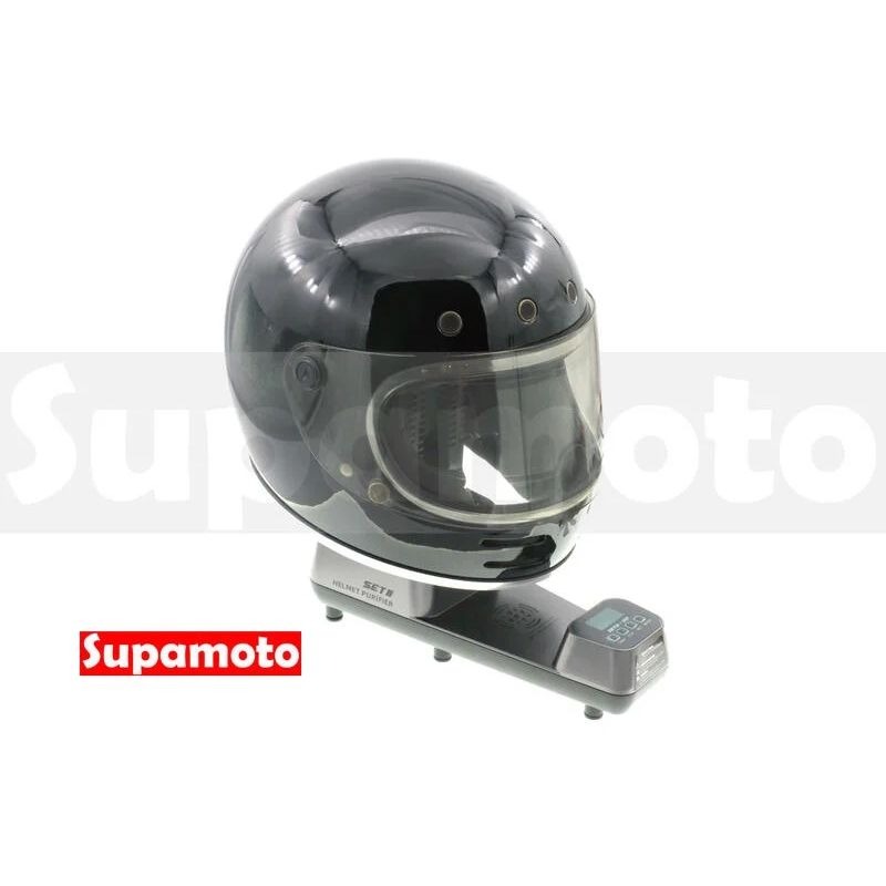 -Supamoto- 安全帽 烘乾機 UV 烘乾 抑菌 手套 頭盔 紫外線 乾燥機 全罩 UVC 負離子-細節圖3