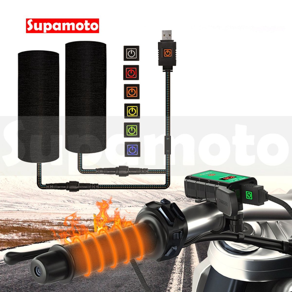 -Supamoto- USB 加熱手把 HG616 電熱手把 電熱握把 加熱握把 電熱 加熱 手把 握把 加溫-細節圖2